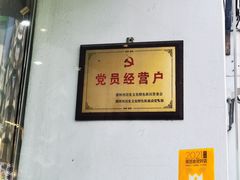 -百家鲜·杭帮菜