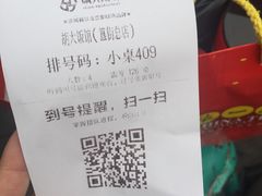 账单-胡大饭馆 24h(簋街总店)