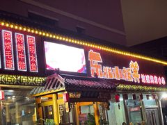 门面-东北小板凳地摊烧烤(泰来街店)