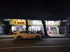 门面-珍珍小食店(西华路店)