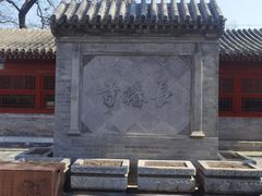 -宣南文化博物馆