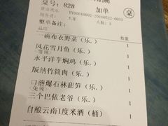 -雀舞云南菜(乐客城店)