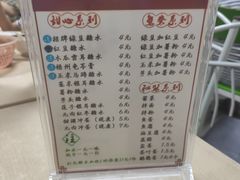 -瘦鬼老档糖水铺