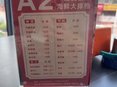 -鑫悦楼煎蟹·16年海鲜大排档