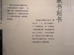 -湖州博物馆