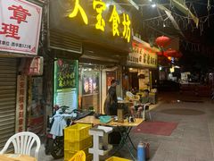 门面-天宝食坊·啫啫煲大排档(西华路店)