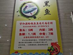 -万和源炝锅城·活鱼现炝(文艺北路店)