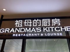 门面-G+KITCHEN(龙湖狮山天街店)