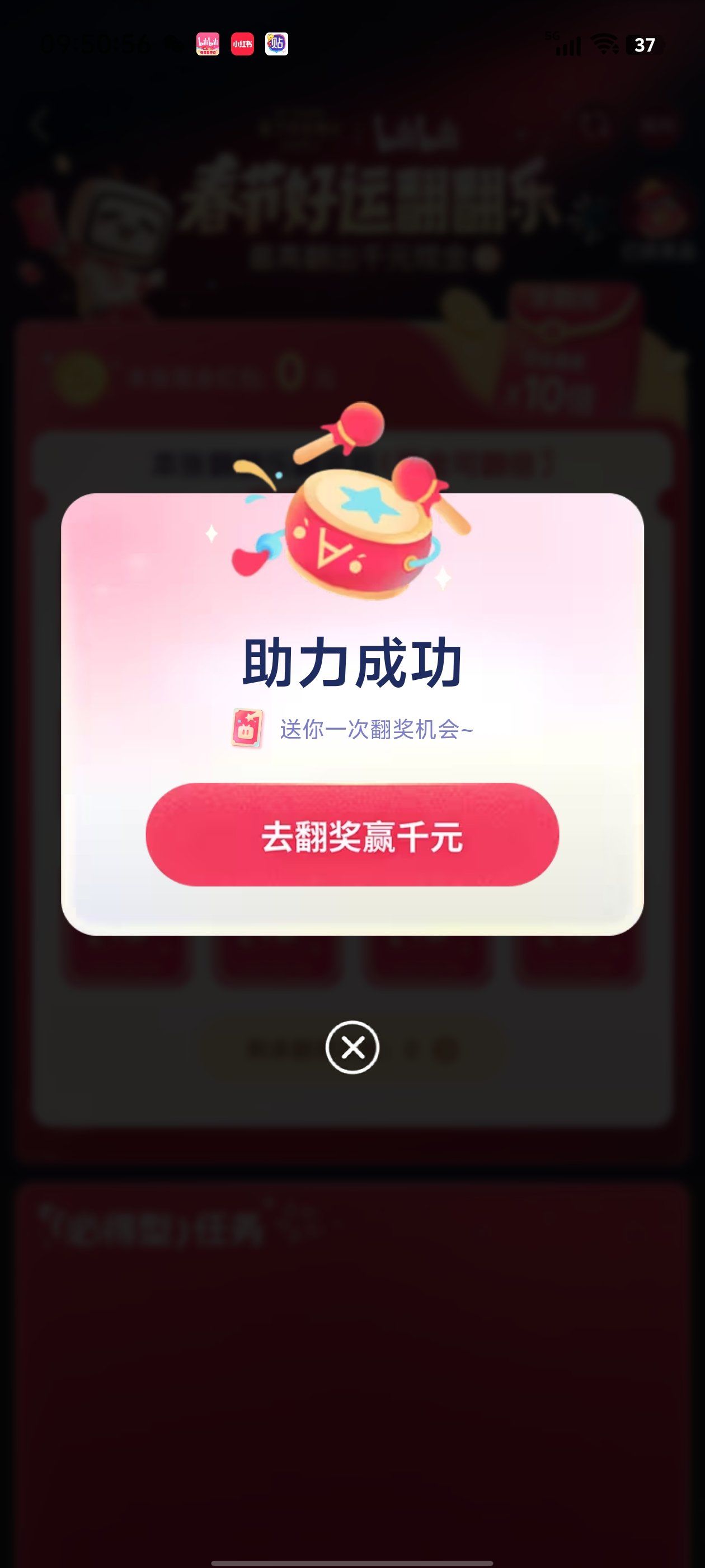 快手极速版还能玩,重视 一年一次的活动 啦小