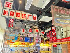 -王庄阿咪海鲜大排档(象园店)