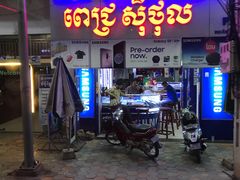 -金边夜市