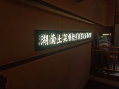 -衡厨(中南店)