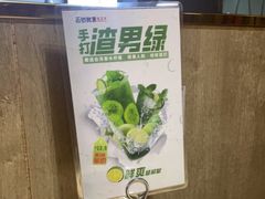 -百岁我家酸菜鱼·烤串(运河上街店)