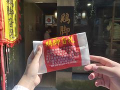 -鸡脚旮旯平江路店