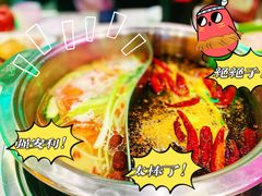 -老马路串串香火锅(北门桥店)
