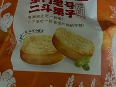 -二斗栗子(黄河道店)