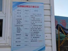 -密云玫瑰情园