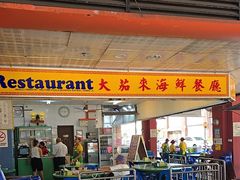 -大茄来海鲜餐厅(亚洲城分行)