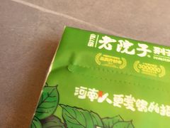 -食欲老院子荆芥疙瘩汤(经五路店)