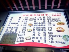 -文武王氏烧饼·无矾油条(西溪路店)