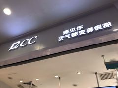 -12cc(望京凯德MALL店)