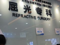 -武汉大学附属爱尔眼科医院(湖北总院)