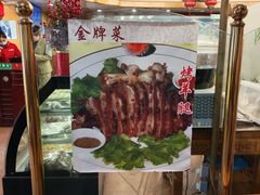 -烤肉季饭庄