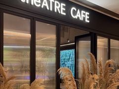 -théATRE茶聚场·餐厅(环球金融中心店)