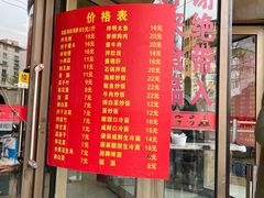 门面-西塔大冷面(市府大路店)
