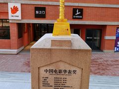 -西安电影制片厂