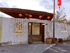 门面-几荷·恰似故人来(秀水广场店)