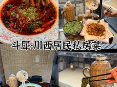 -青城甲(青城山店)