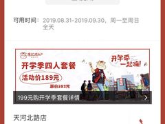-陈记顺和牛肉火锅馆(天河北路店)