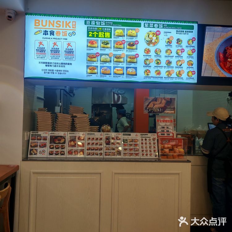 快餐新选择 豆皮卷饭