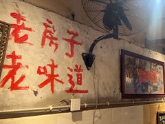 -乡当俏老火锅