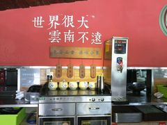 -云味馆·云南菜·云南米线(沙井华润店)