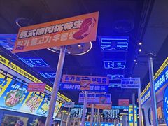 -喜井无限自助烤肉公司(石厦店)