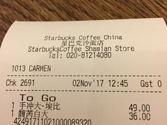 账单-星巴克臻选(广州沙面店)