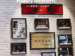 -十八家面馆(均瑶店)