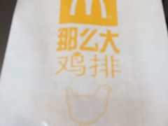 -麦当劳(东吴广场银泰城店)