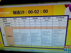 -AGOGO HOUSE KTV(东街店)