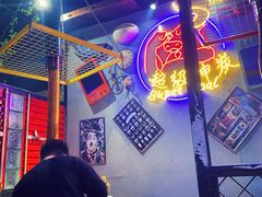 -超级神炭烤肉夜食(芥园西道店)