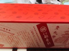 -北京稻香村(零号店)