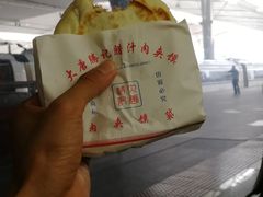 -大唐腾记腊汁肉夹馍(西安北站店)