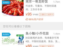 -南京一哥龙虾and二姐牛蛙(万达店)