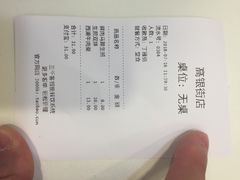 账单-咬不得高祖生煎·简餐(高银街店)