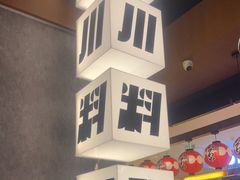 -小川洋风料理(大悦城店)