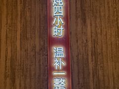 -炖物24章·顺时轻养茶(黄龙店)