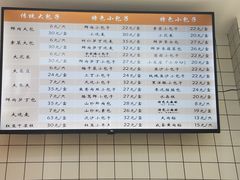 -白玉兰食品甜凤店(合生汇店)