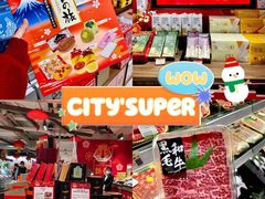 -city'super超·生活(国金中心商场店)